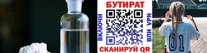 купить  сайты  Чулым  Бутират буратино 