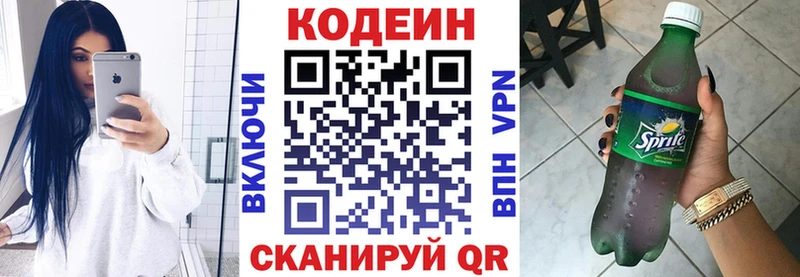 где купить   Чулым  Кодеиновый сироп Lean Purple Drank 