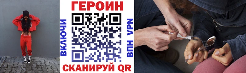 ГЕРОИН герыч  где купить наркоту  Чулым 