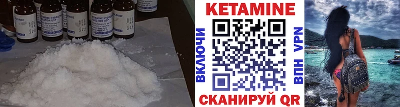 Кетамин ketamine  Чулым 